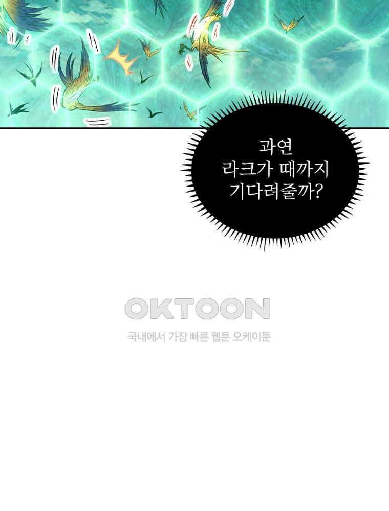 정령사: 나타르 전기 시즌2 - 357화 50