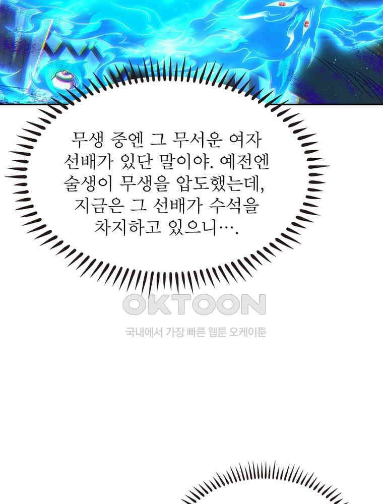 정령사: 나타르 전기 시즌2 - 360화 4