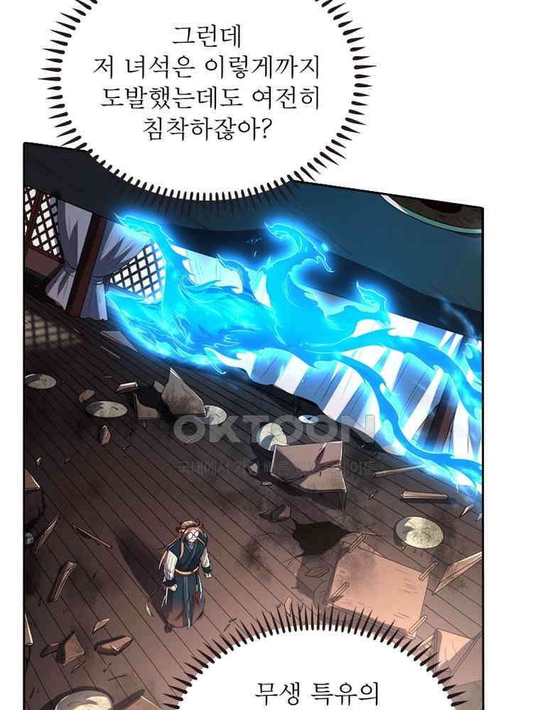 정령사: 나타르 전기 시즌2 - 360화 6