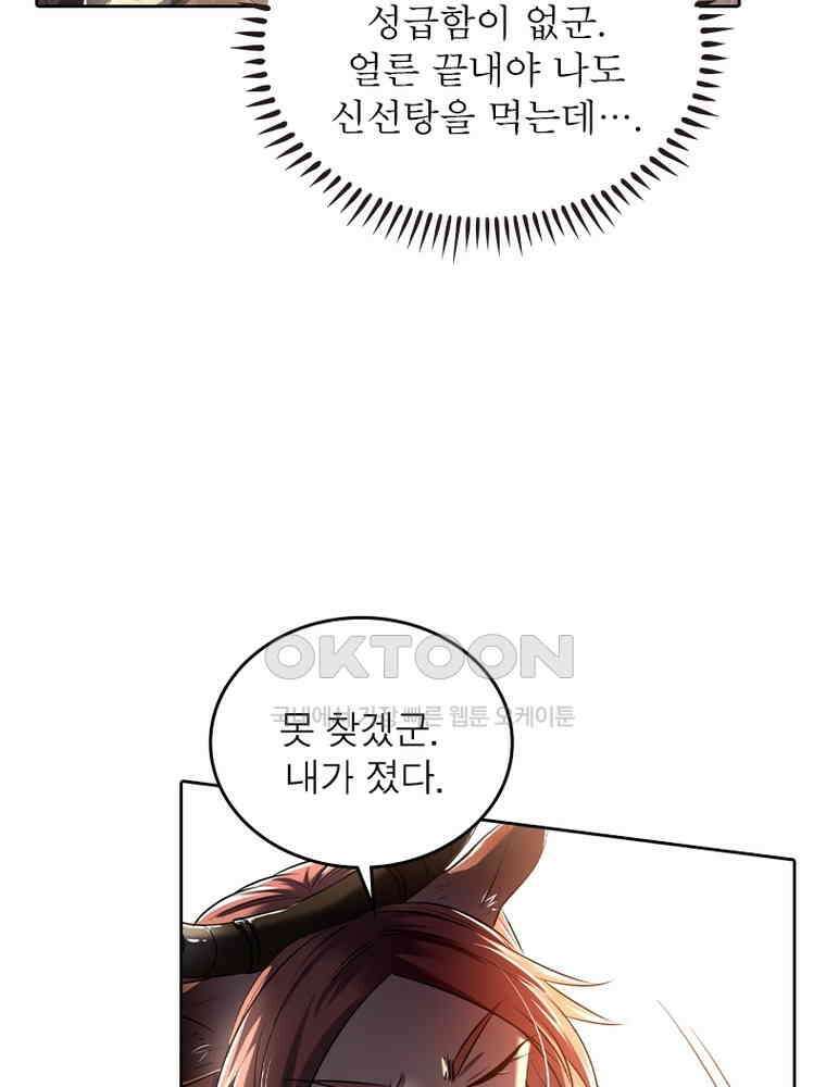 정령사: 나타르 전기 시즌2 - 360화 7