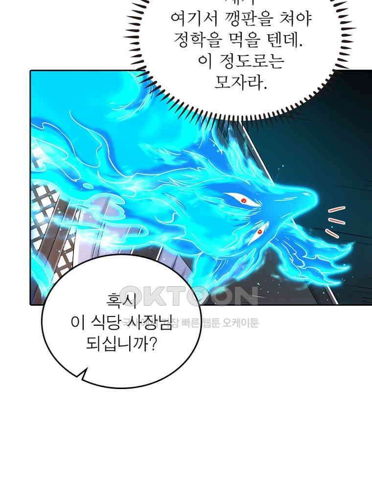 정령사: 나타르 전기 시즌2 - 360화 10