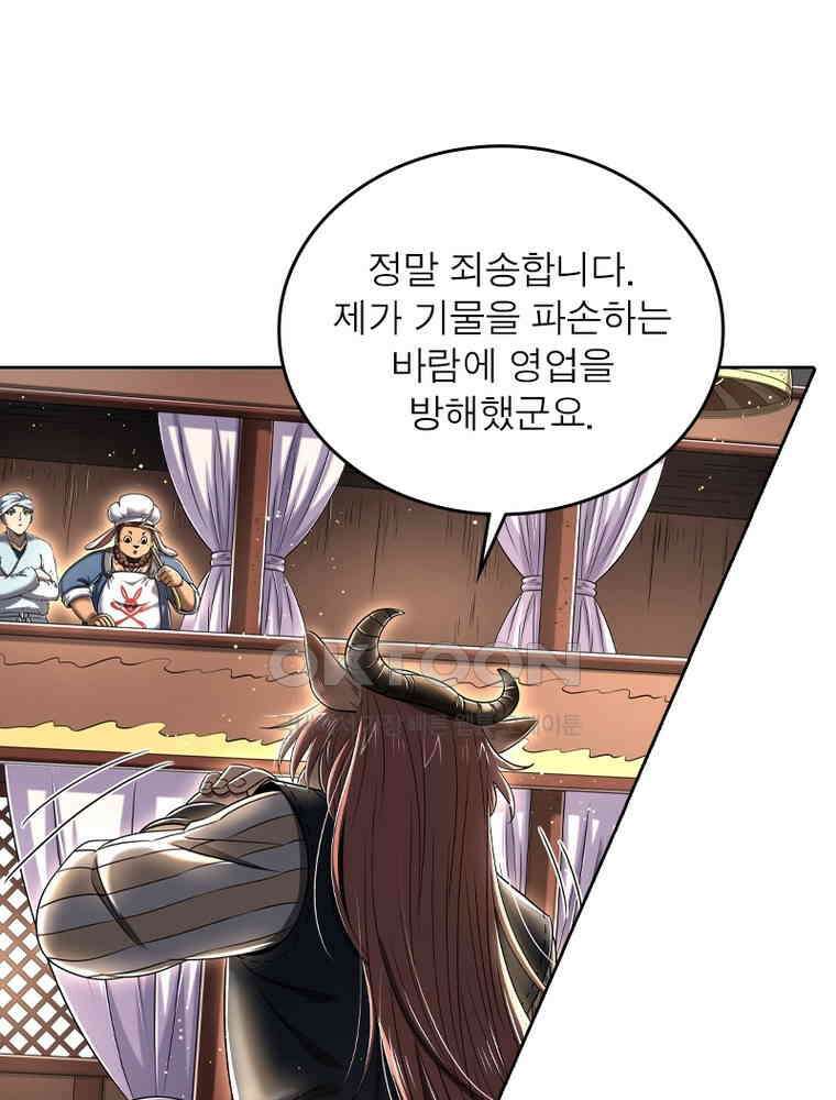 정령사: 나타르 전기 시즌2 - 360화 11