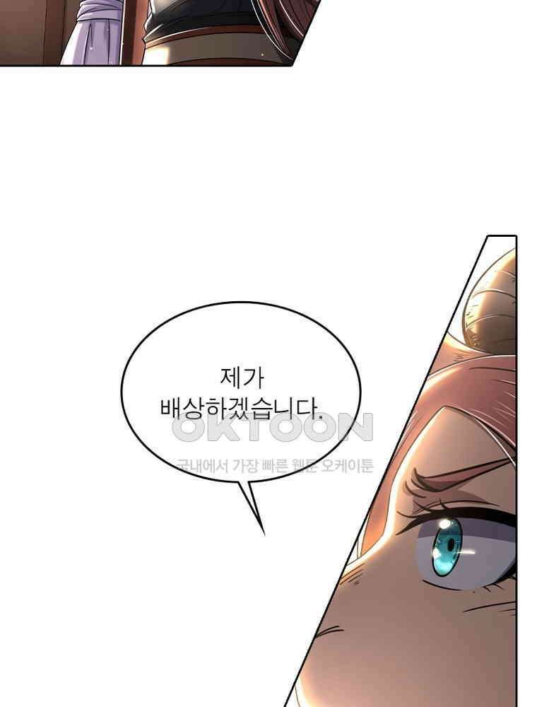 정령사: 나타르 전기 시즌2 - 360화 12