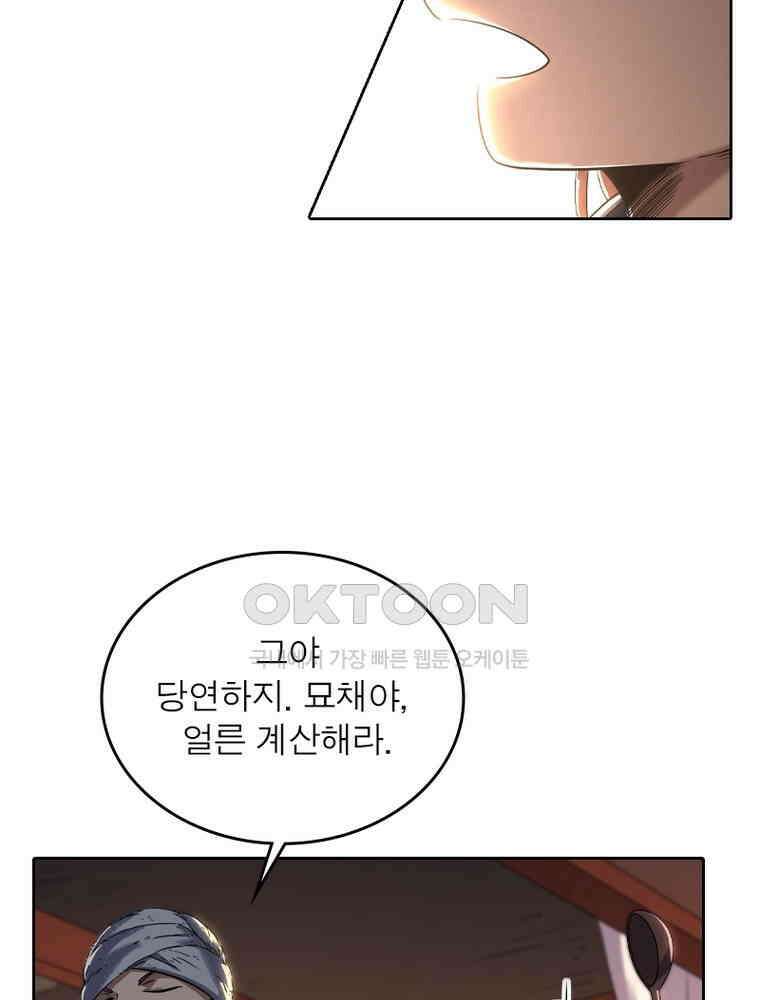 정령사: 나타르 전기 시즌2 - 360화 13