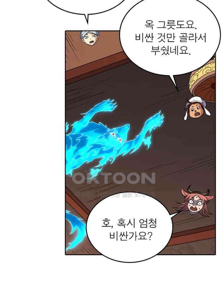 정령사: 나타르 전기 시즌2 - 360화 15