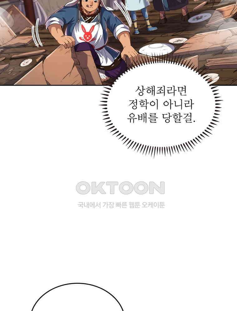정령사: 나타르 전기 시즌2 - 360화 17