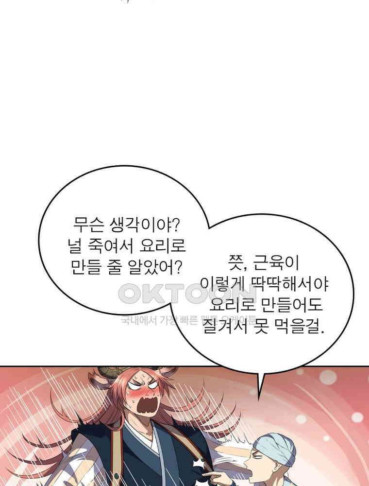 정령사: 나타르 전기 시즌2 - 360화 19