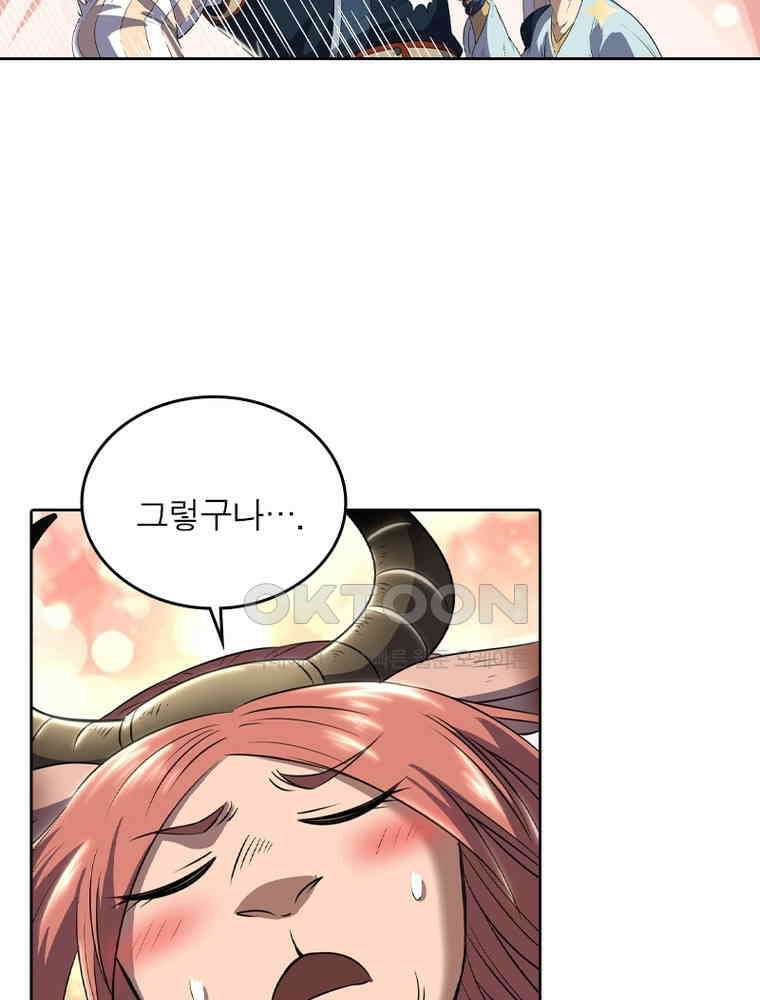 정령사: 나타르 전기 시즌2 - 360화 20