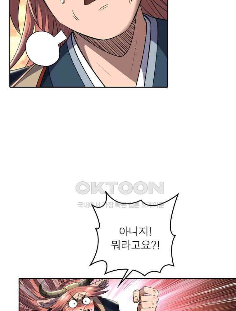 정령사: 나타르 전기 시즌2 - 360화 21
