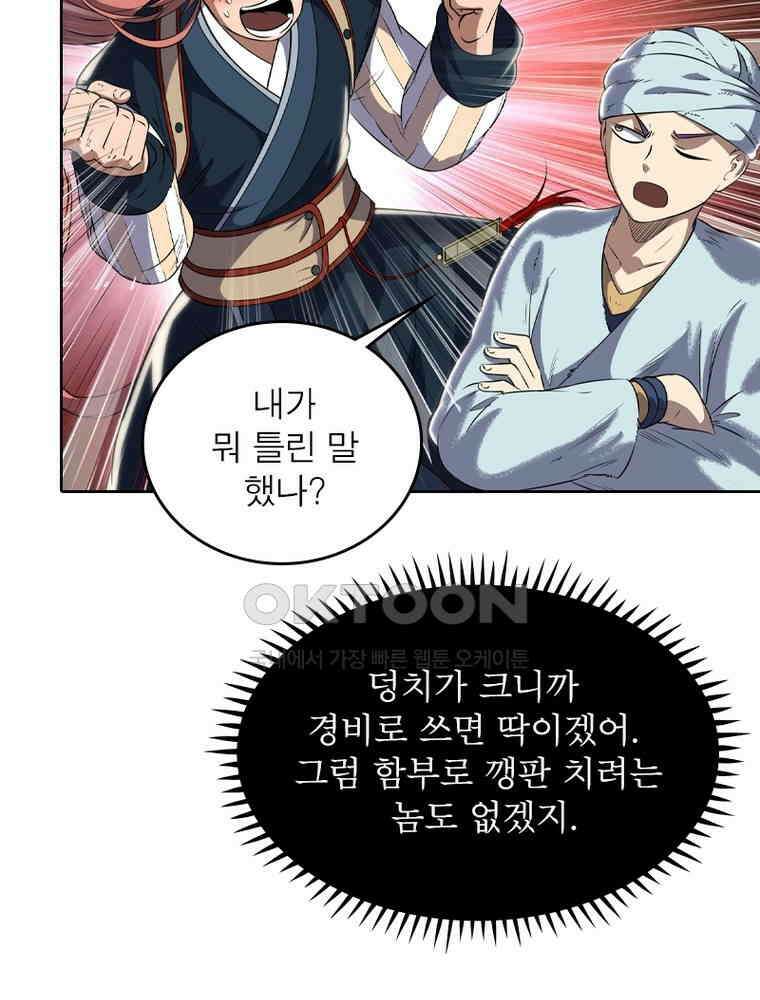 정령사: 나타르 전기 시즌2 - 360화 22