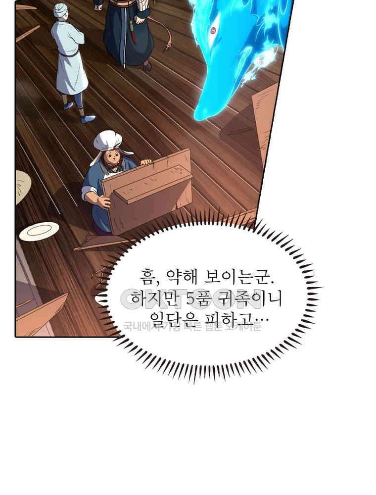 정령사: 나타르 전기 시즌2 - 360화 26