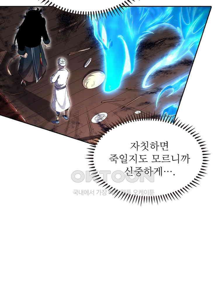 정령사: 나타르 전기 시즌2 - 360화 29
