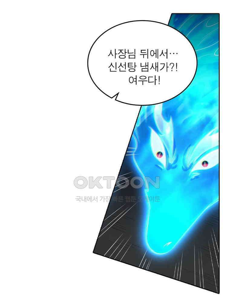 정령사: 나타르 전기 시즌2 - 360화 30