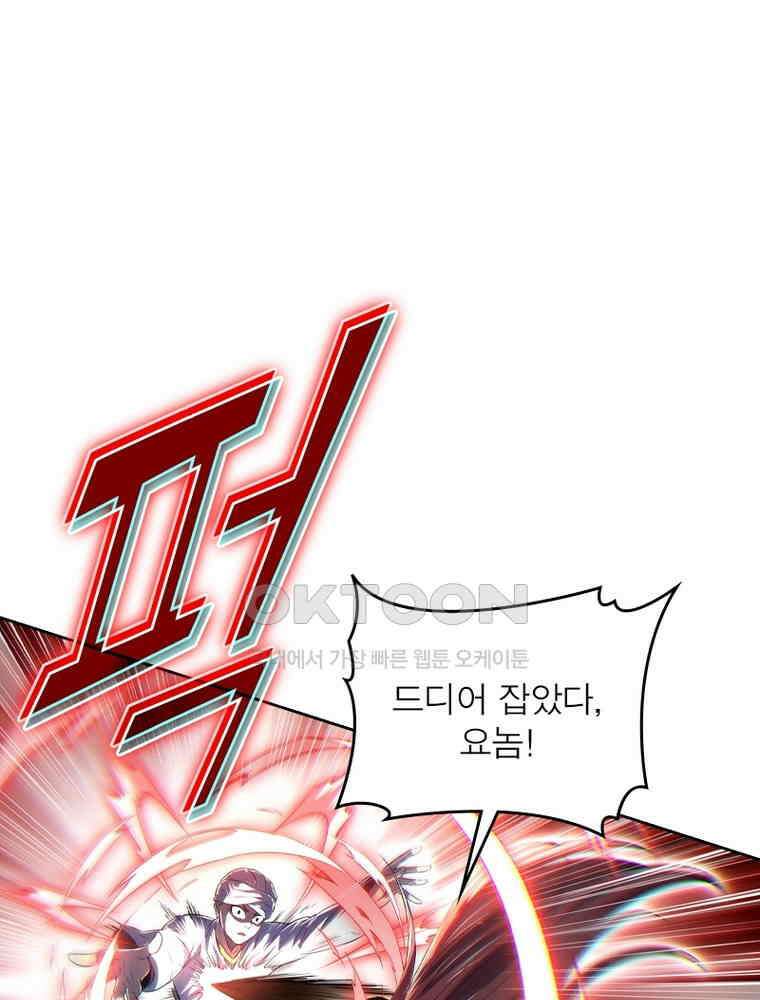정령사: 나타르 전기 시즌2 - 360화 31