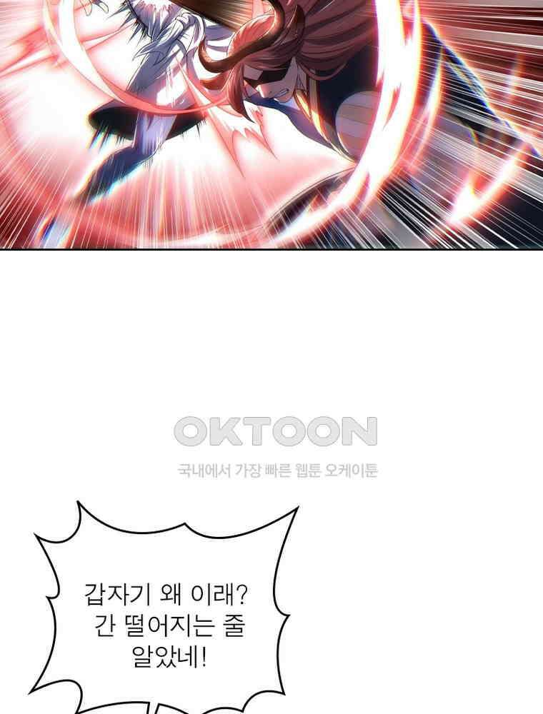 정령사: 나타르 전기 시즌2 - 360화 32