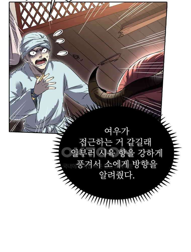 정령사: 나타르 전기 시즌2 - 360화 33