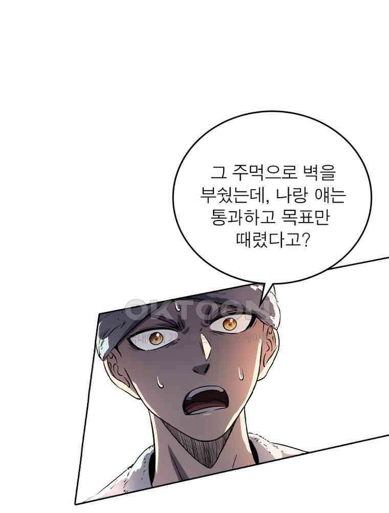 정령사: 나타르 전기 시즌2 - 360화 37