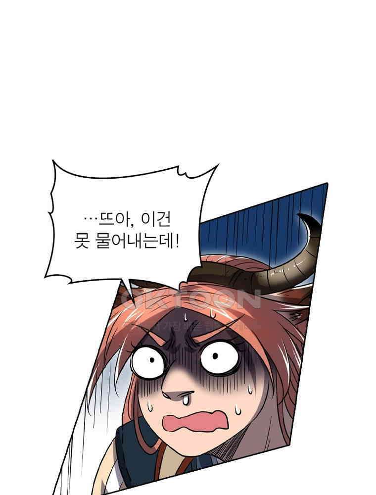 정령사: 나타르 전기 시즌2 - 360화 38
