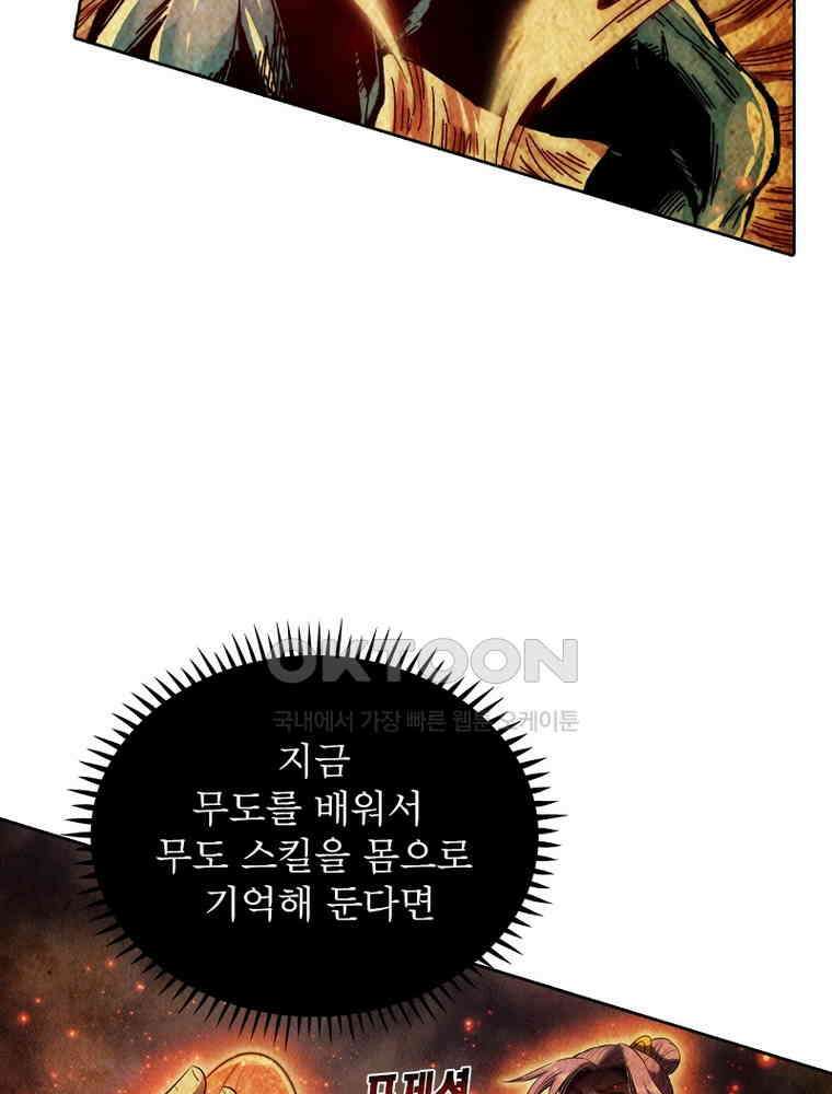 정령사: 나타르 전기 시즌2 - 360화 47