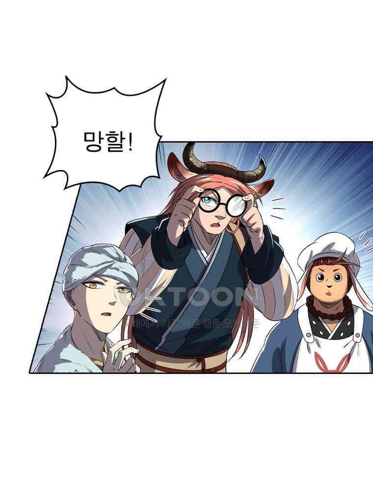 정령사: 나타르 전기 시즌2 - 360화 50