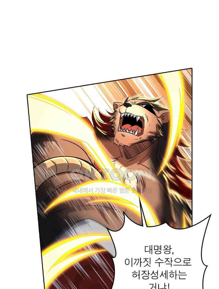 정령사: 나타르 전기 시즌2 - 369화 6