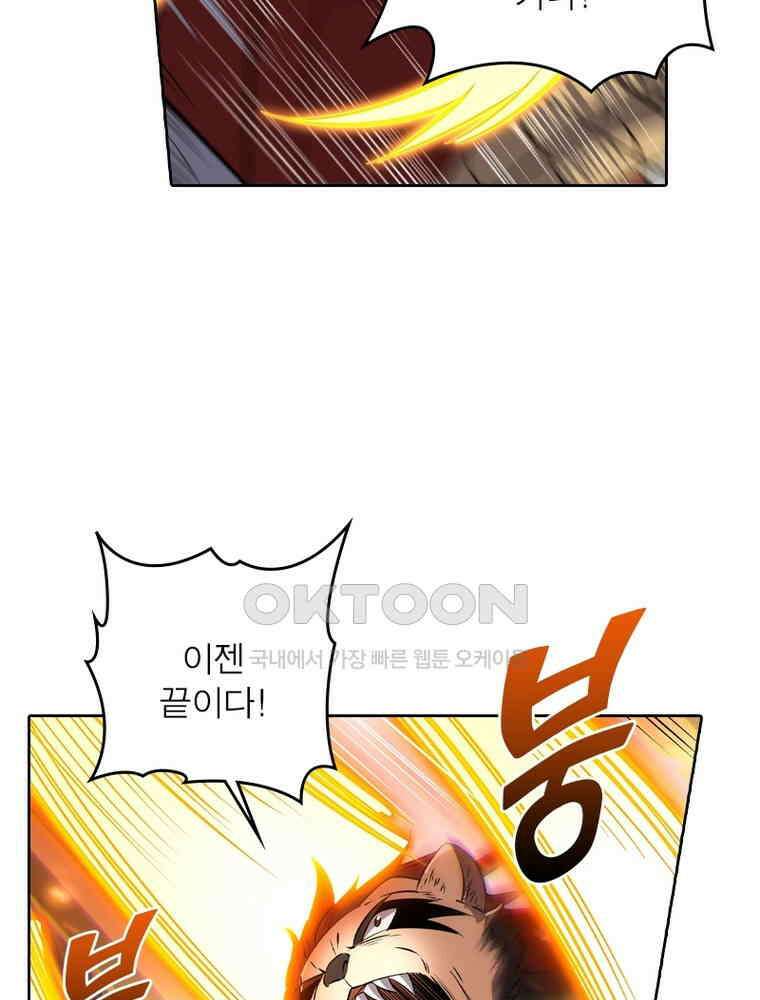 정령사: 나타르 전기 시즌2 - 369화 7
