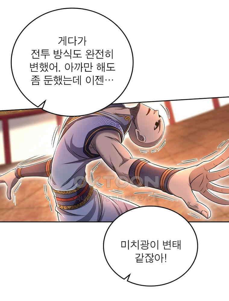 정령사: 나타르 전기 시즌2 - 369화 16
