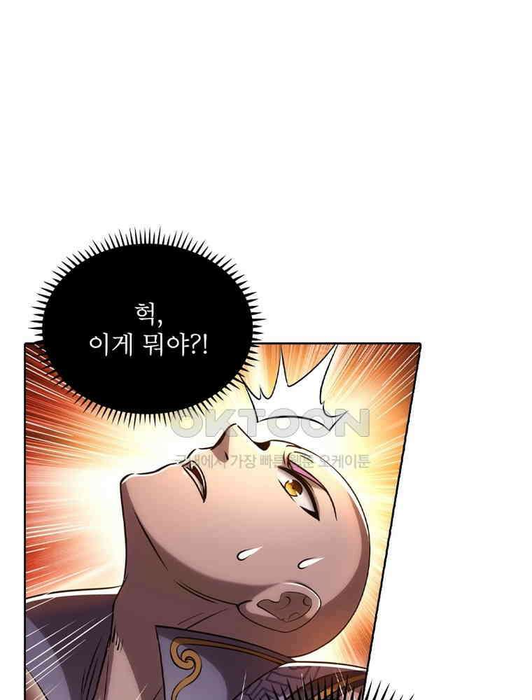 정령사: 나타르 전기 시즌2 - 369화 17