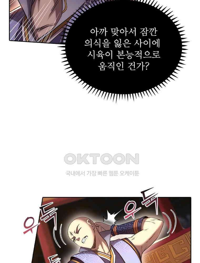 정령사: 나타르 전기 시즌2 - 369화 18