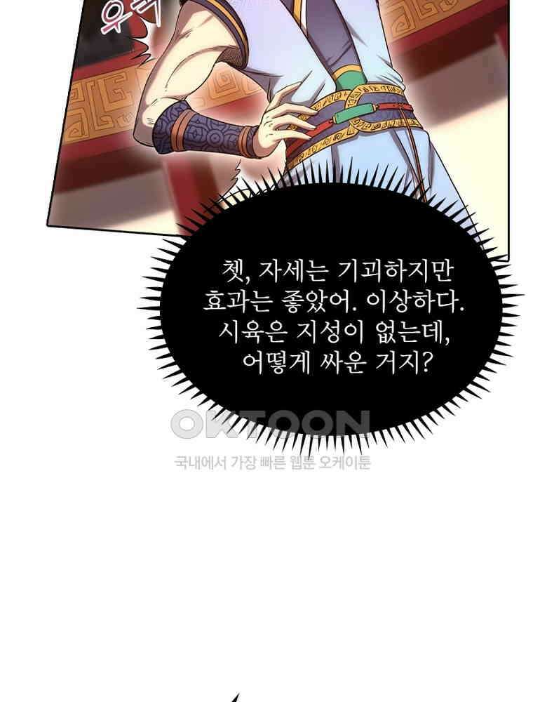 정령사: 나타르 전기 시즌2 - 369화 19