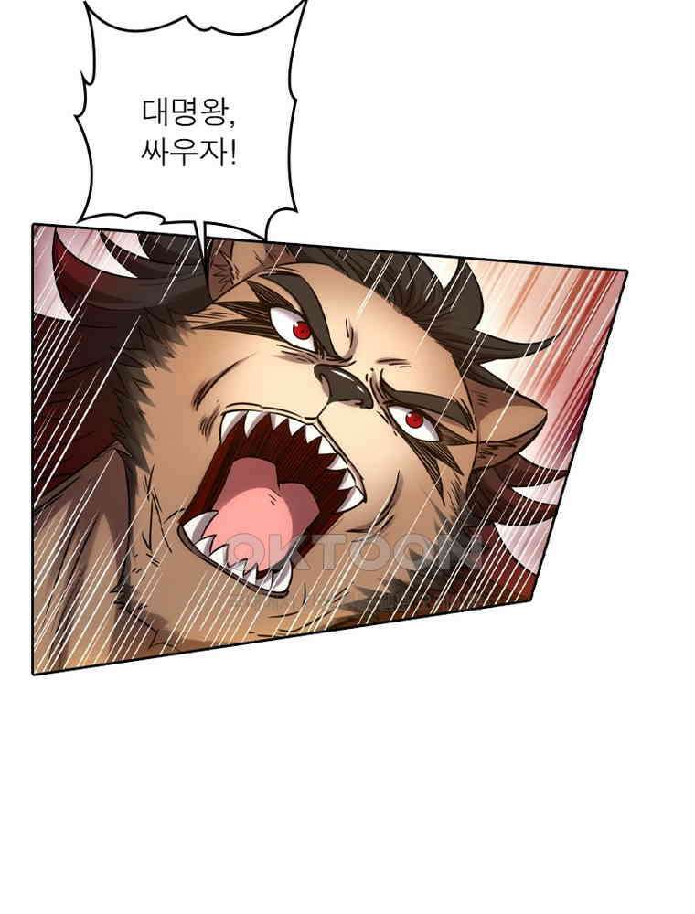 정령사: 나타르 전기 시즌2 - 369화 20