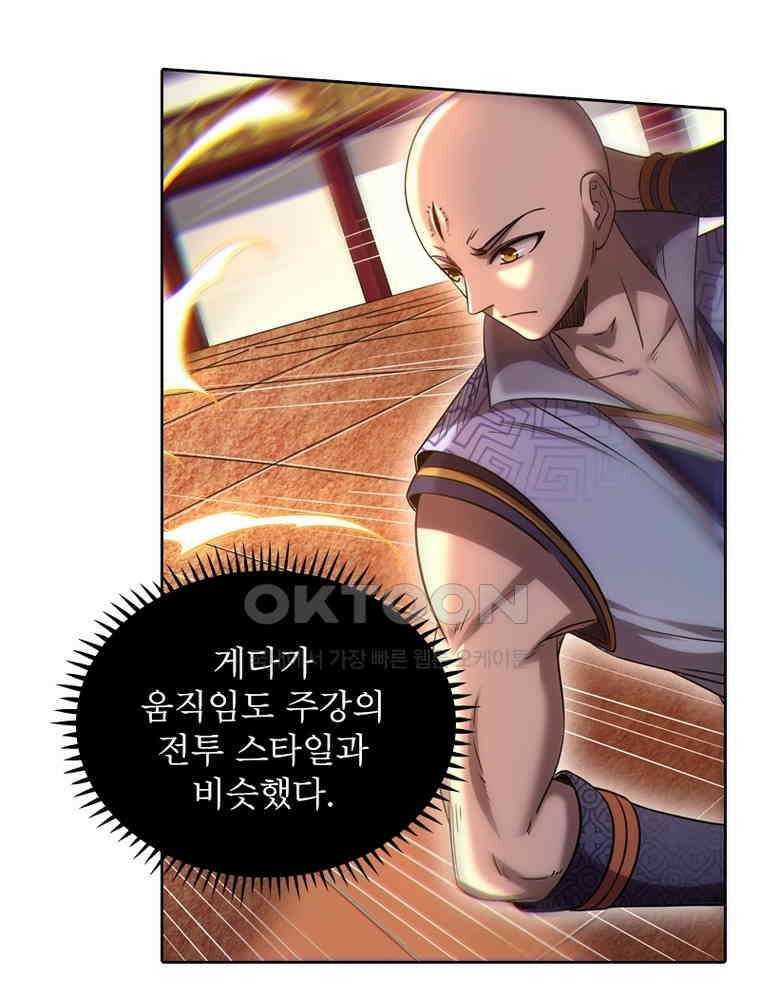 정령사: 나타르 전기 시즌2 - 369화 21