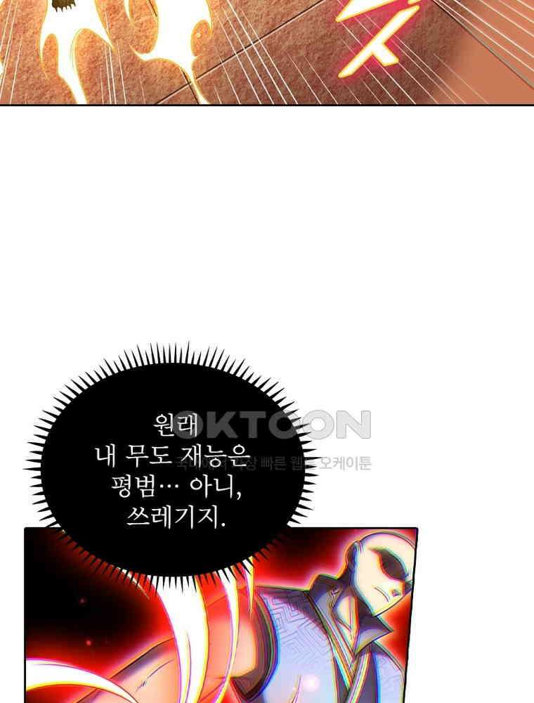 정령사: 나타르 전기 시즌2 - 369화 23