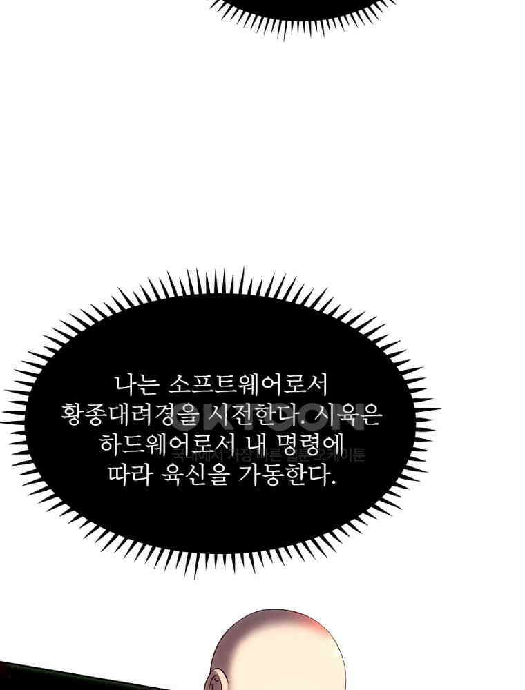 정령사: 나타르 전기 시즌2 - 369화 26