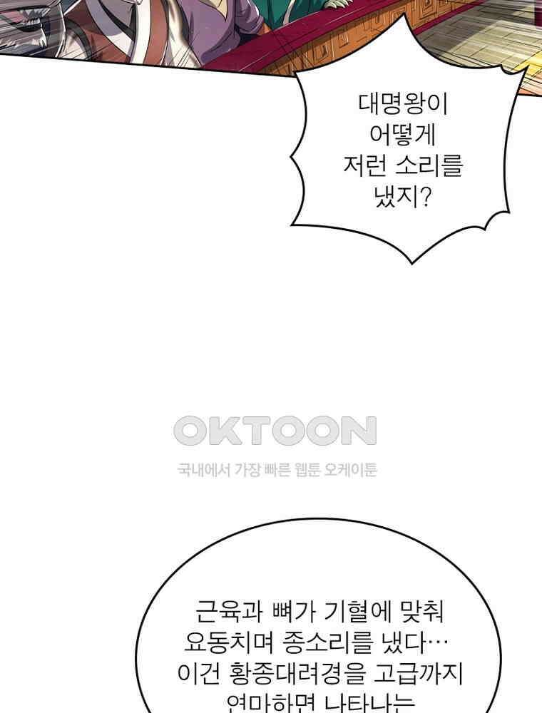 정령사: 나타르 전기 시즌2 - 369화 33