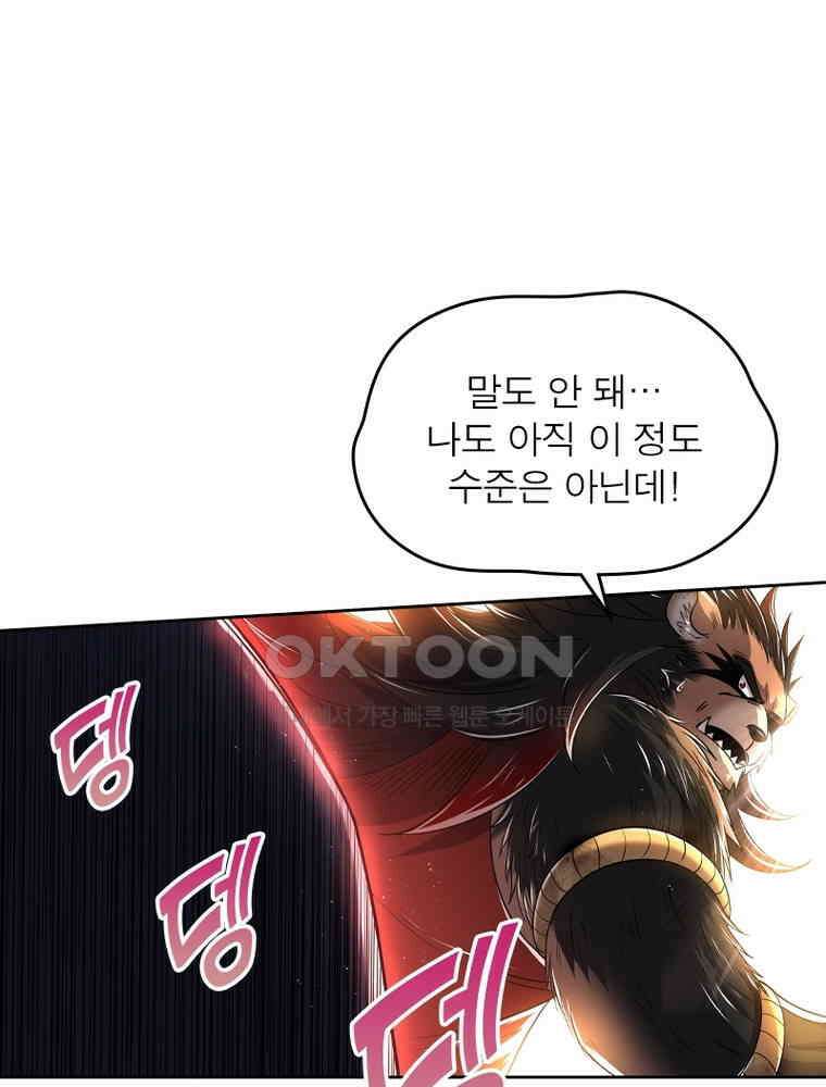 정령사: 나타르 전기 시즌2 - 369화 35