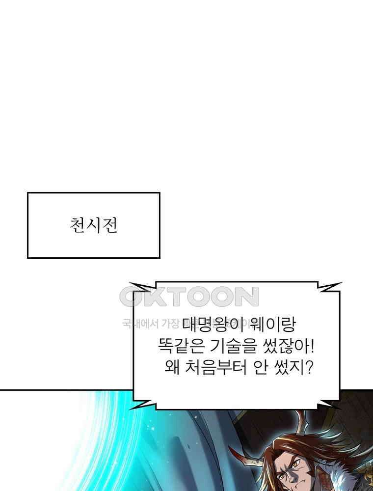 정령사: 나타르 전기 시즌2 - 369화 38