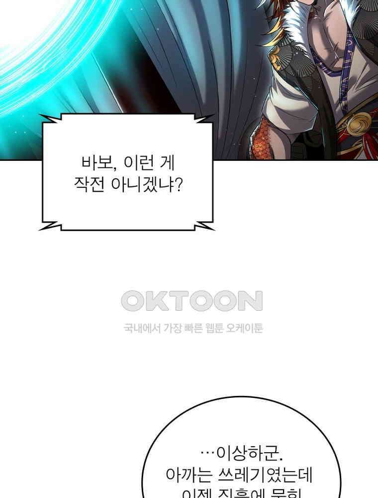 정령사: 나타르 전기 시즌2 - 369화 39