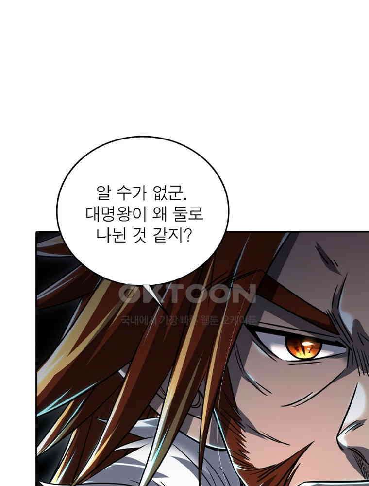 정령사: 나타르 전기 시즌2 - 369화 41