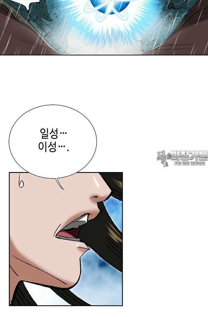 초보무사 일대기 26화 6