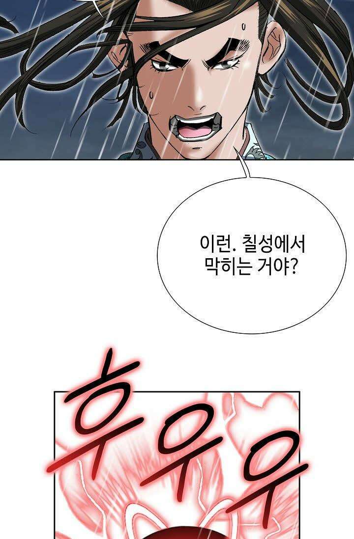 초보무사 일대기 26화 20