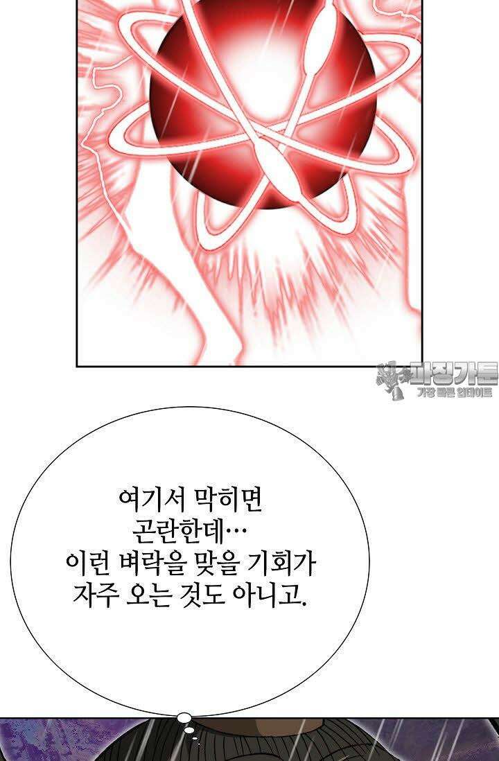초보무사 일대기 26화 21