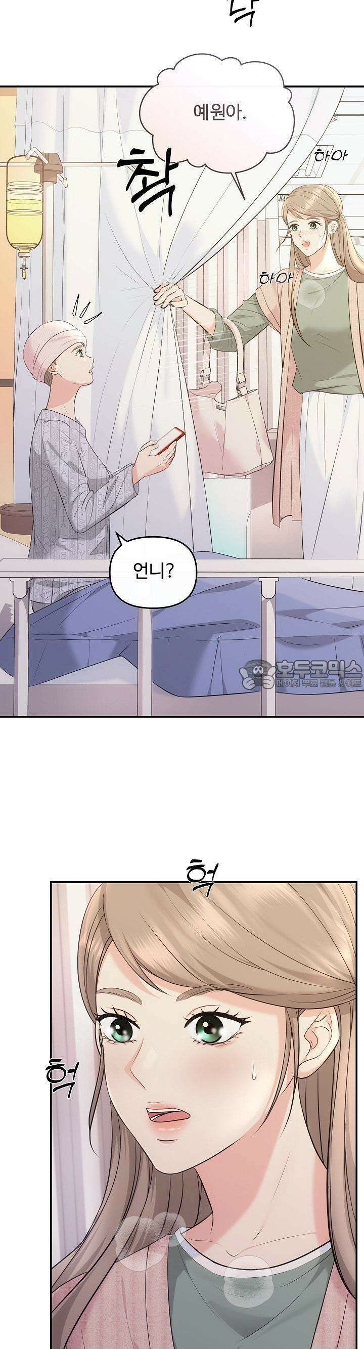합의관계 5화 우연의 연속 7