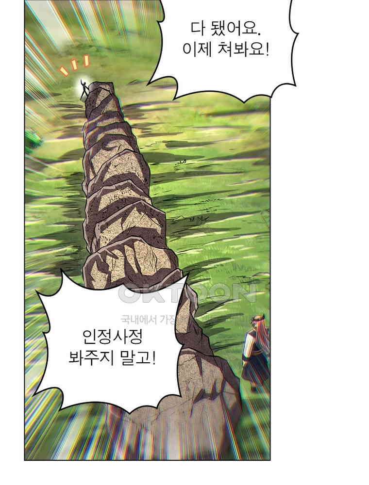 정령사: 나타르 전기 시즌2 - 376화 3