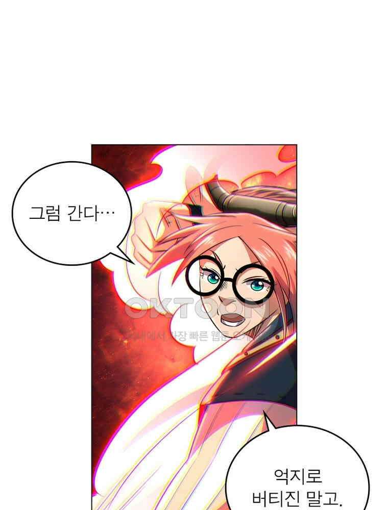 정령사: 나타르 전기 시즌2 - 376화 4