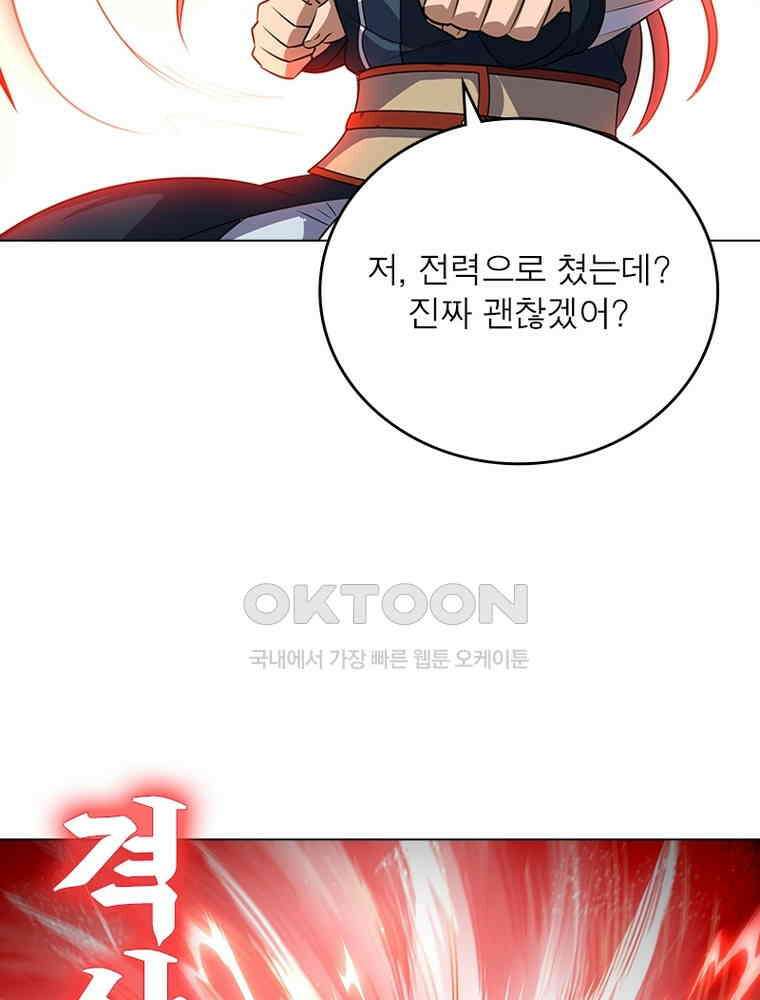정령사: 나타르 전기 시즌2 - 376화 12