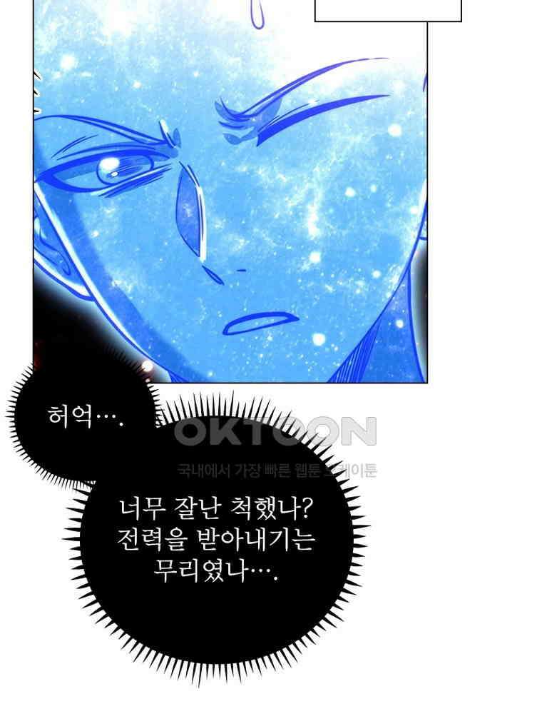 정령사: 나타르 전기 시즌2 - 376화 16