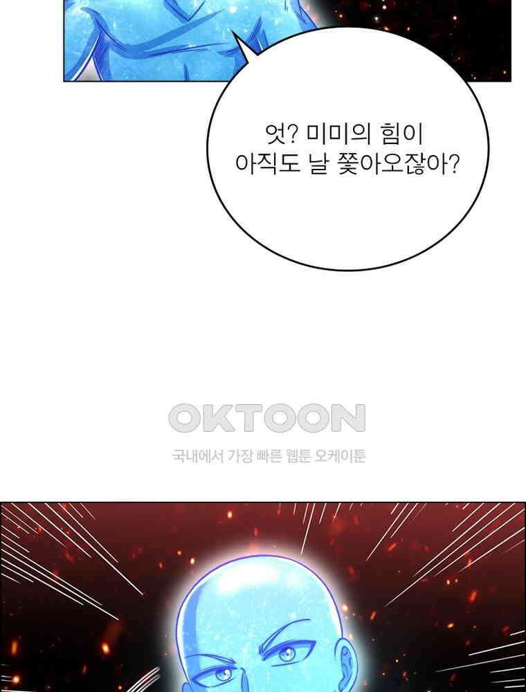 정령사: 나타르 전기 시즌2 - 376화 19