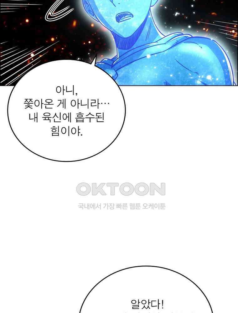 정령사: 나타르 전기 시즌2 - 376화 20