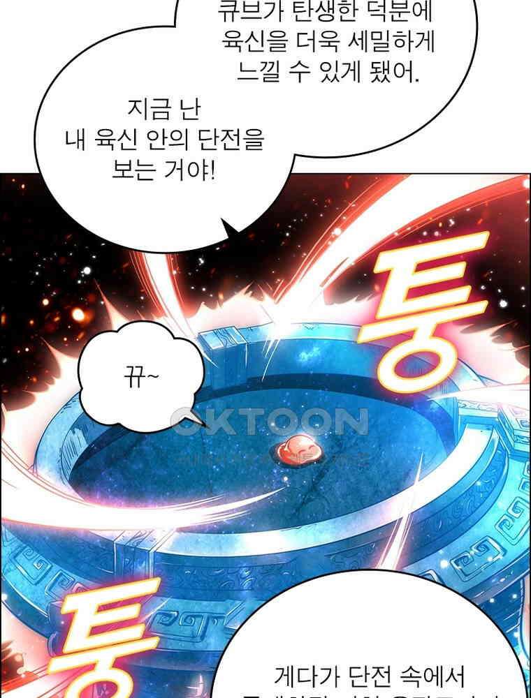 정령사: 나타르 전기 시즌2 - 376화 21